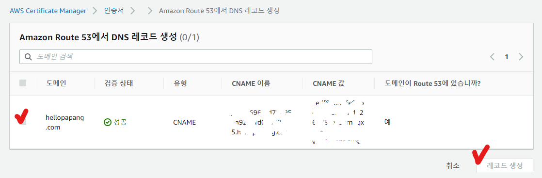 HTTPS적용하기 | Mongde Note