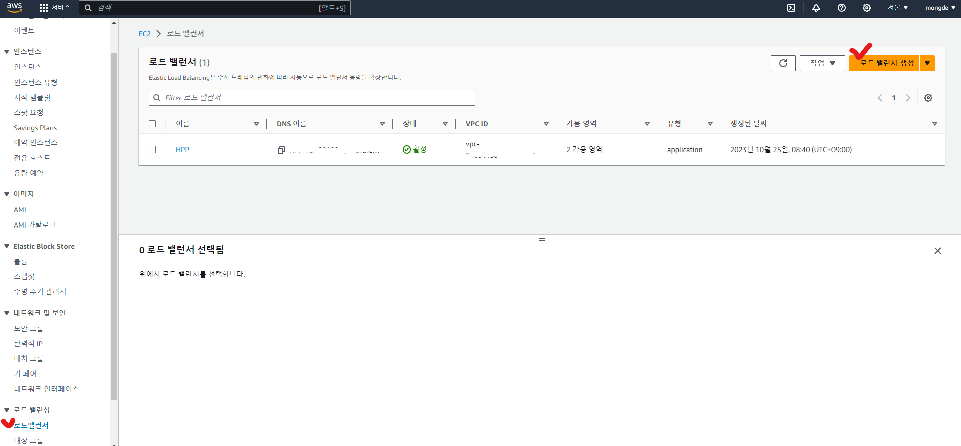 HTTPS적용하기 | Mongde Note